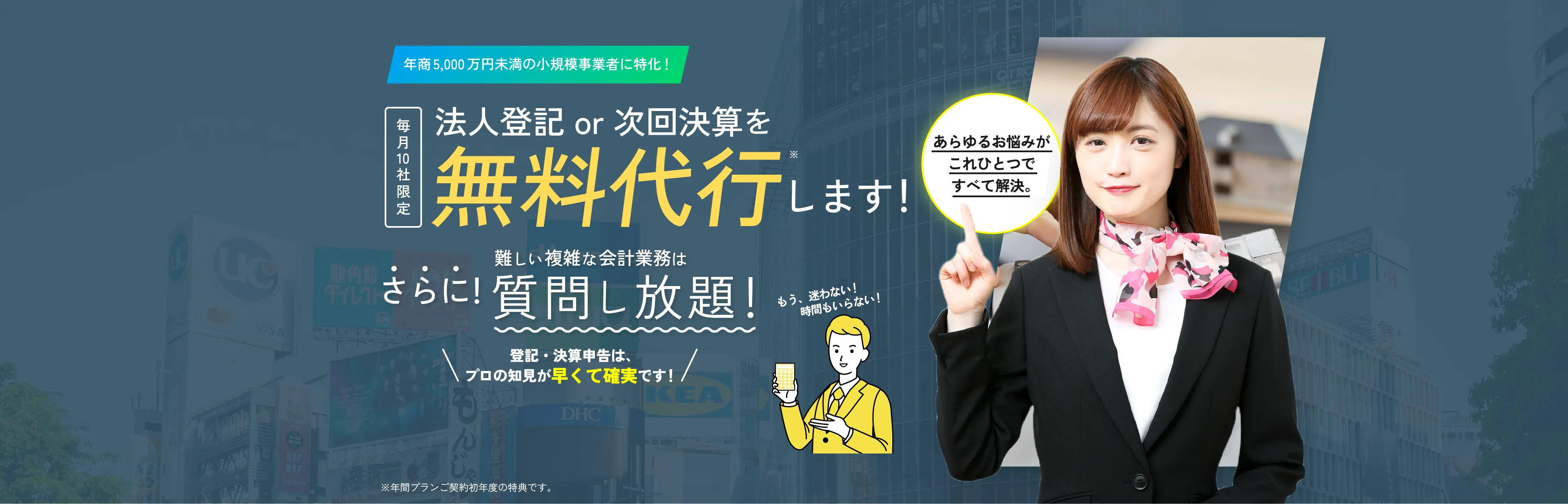ベンチャー企業1,000社以上の支援実績